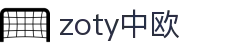 zoty中欧·(中国有限公司)官方网站